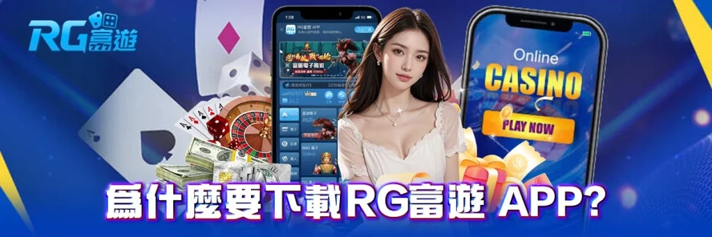 優惠活動 rg富遊